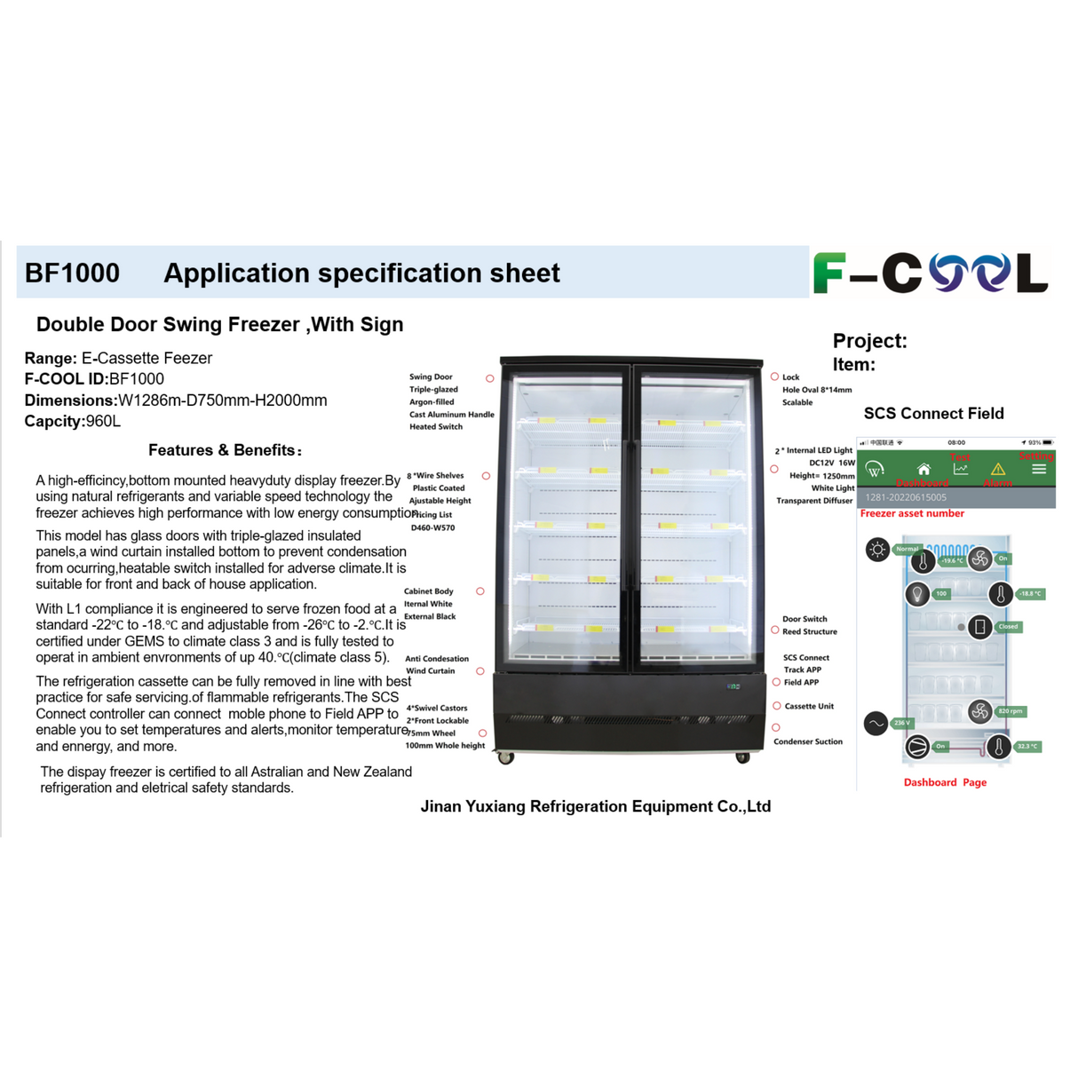 BF1000S commercial upright display freezer